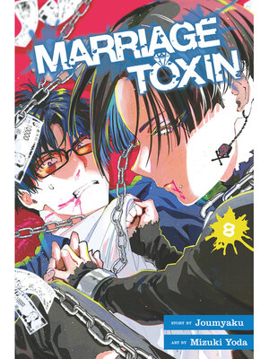 cover image of Marriage Toxin, Volume 8